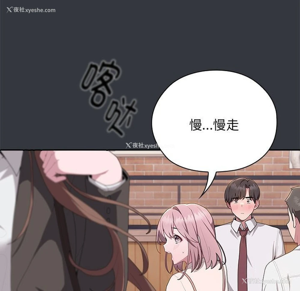 58P - 大企业里的小秘密/在大企业当废柴