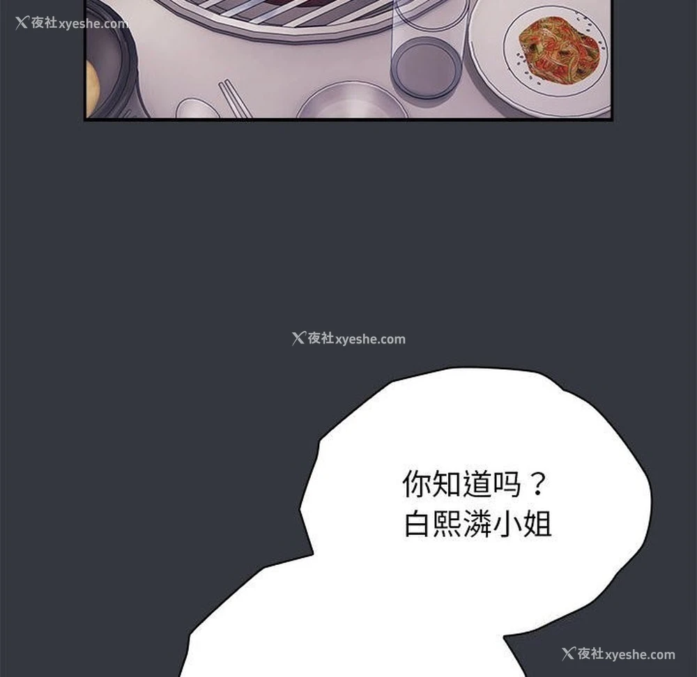 63P - 大企业里的小秘密/在大企业当废柴