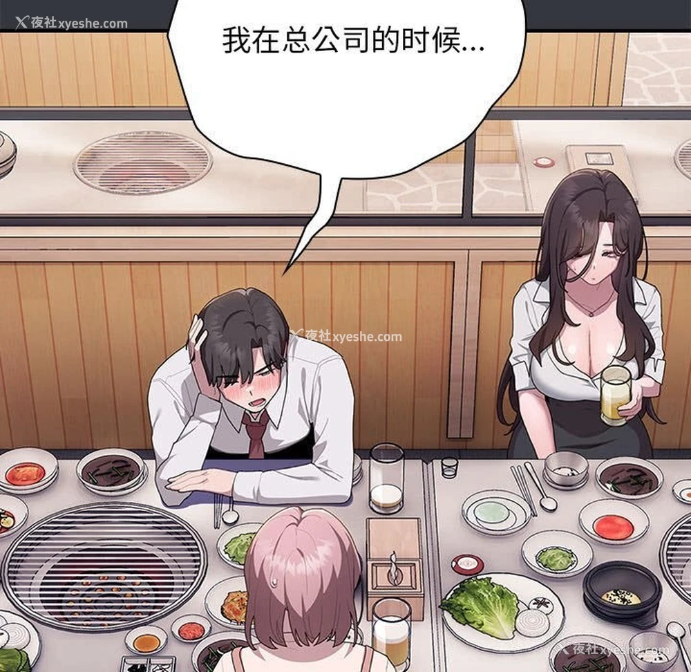 64P - 大企业里的小秘密/在大企业当废柴