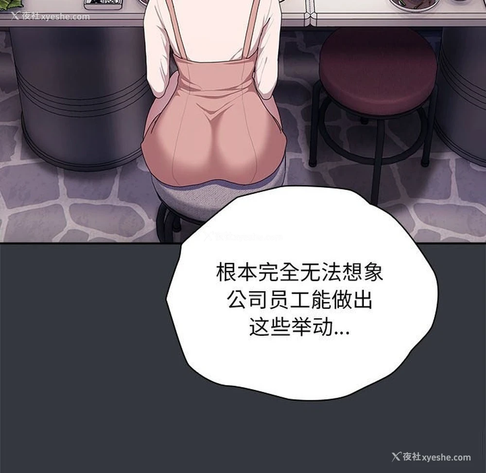 65P - 大企业里的小秘密/在大企业当废柴