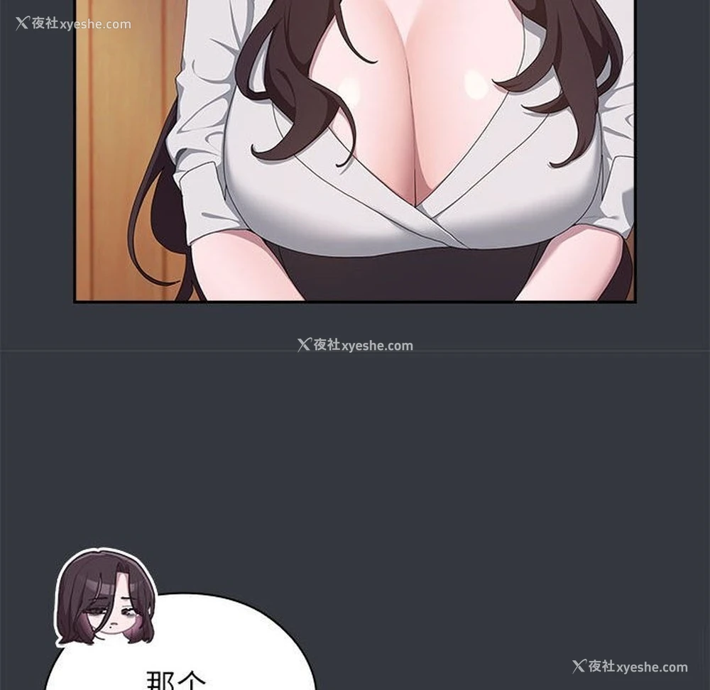 69P - 大企业里的小秘密/在大企业当废柴