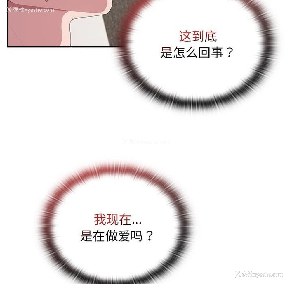 6P - 大企业里的小秘密/在大企业当废柴