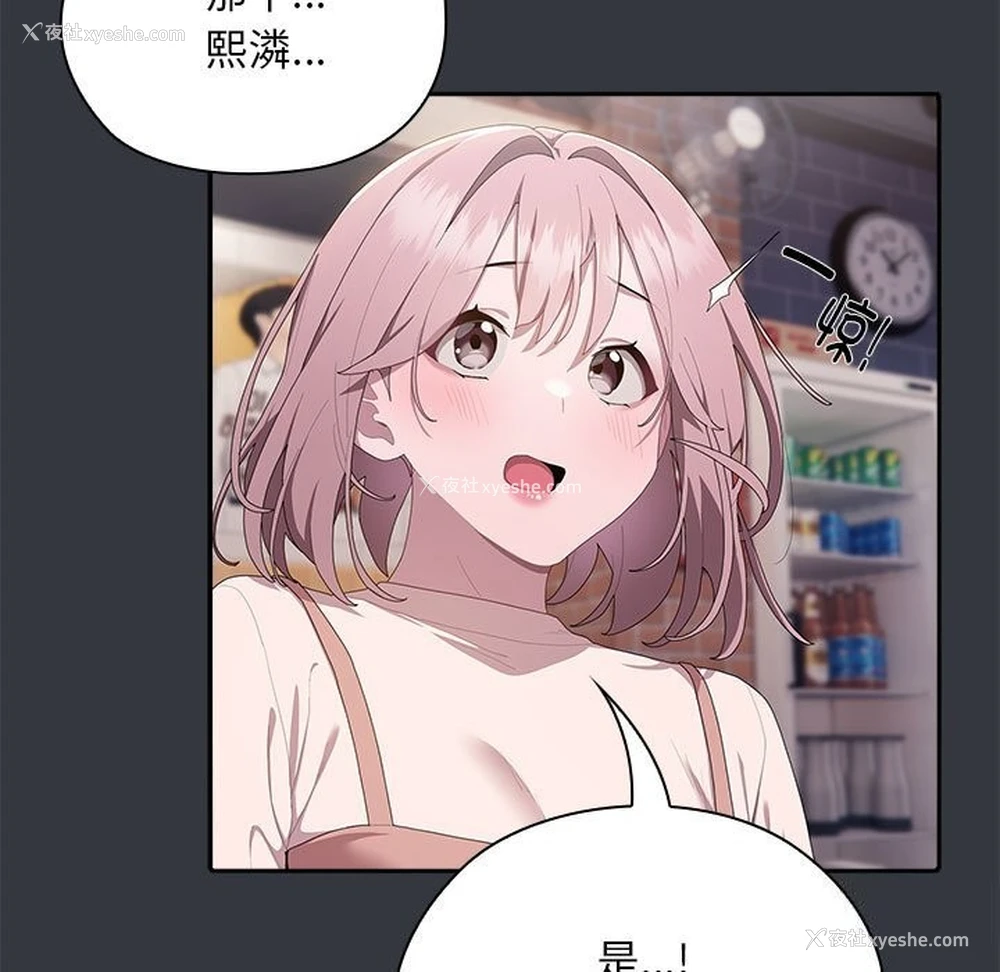 70P - 大企业里的小秘密/在大企业当废柴
