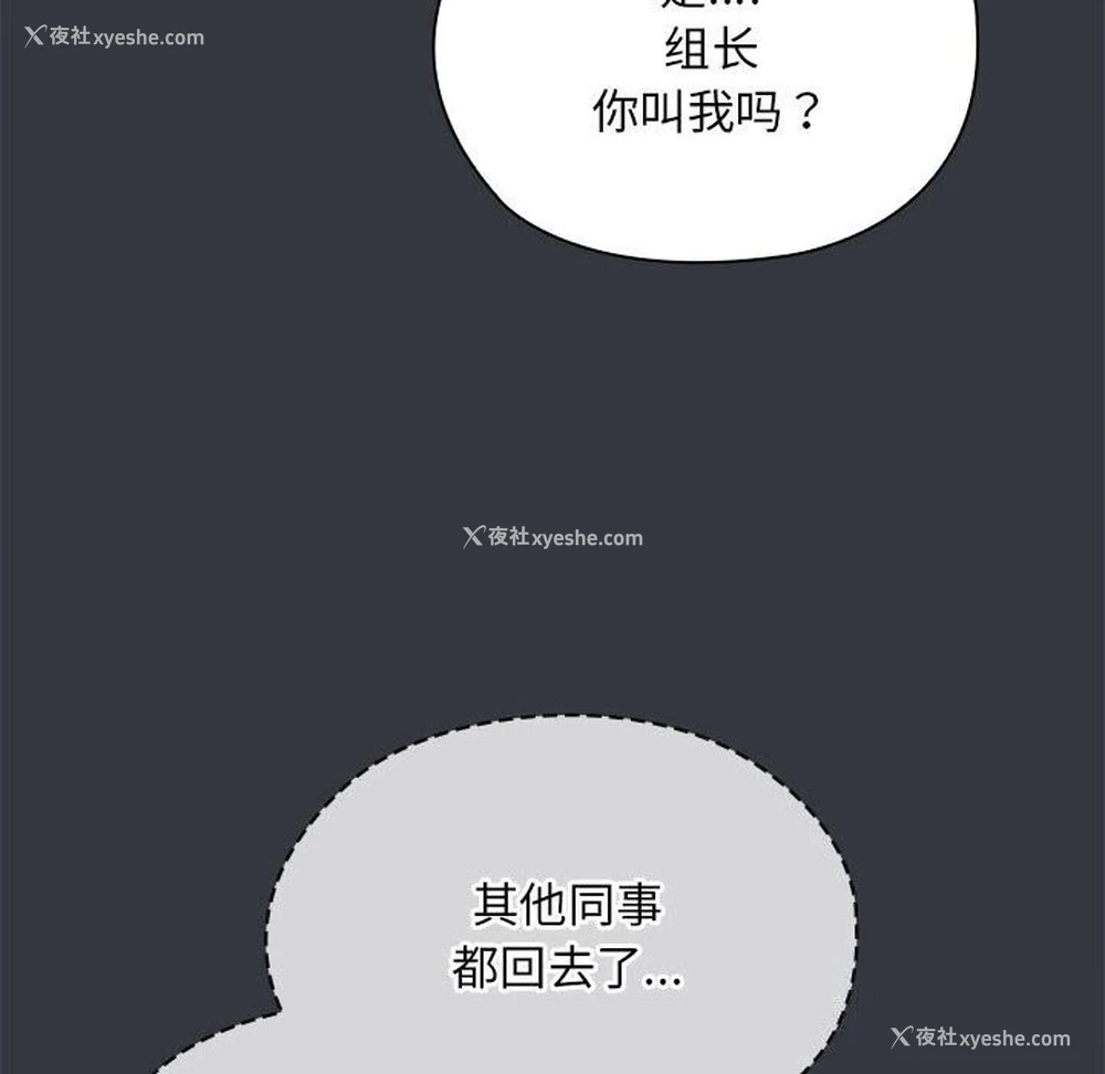 71P - 大企业里的小秘密/在大企业当废柴