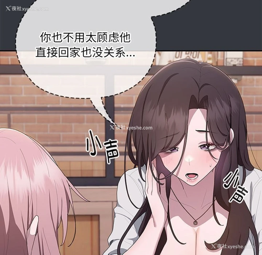 72P - 大企业里的小秘密/在大企业当废柴