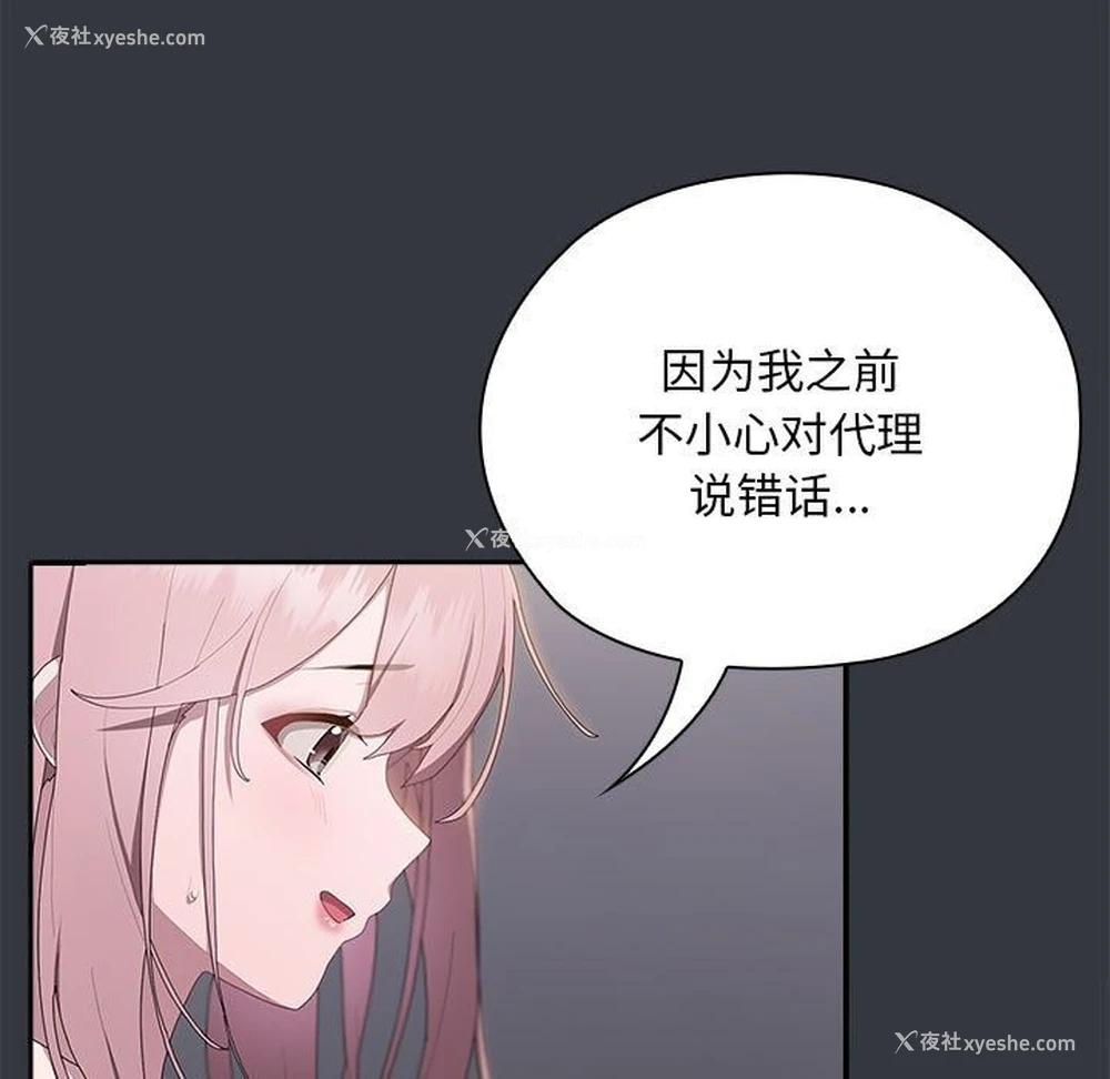 74P - 大企业里的小秘密/在大企业当废柴