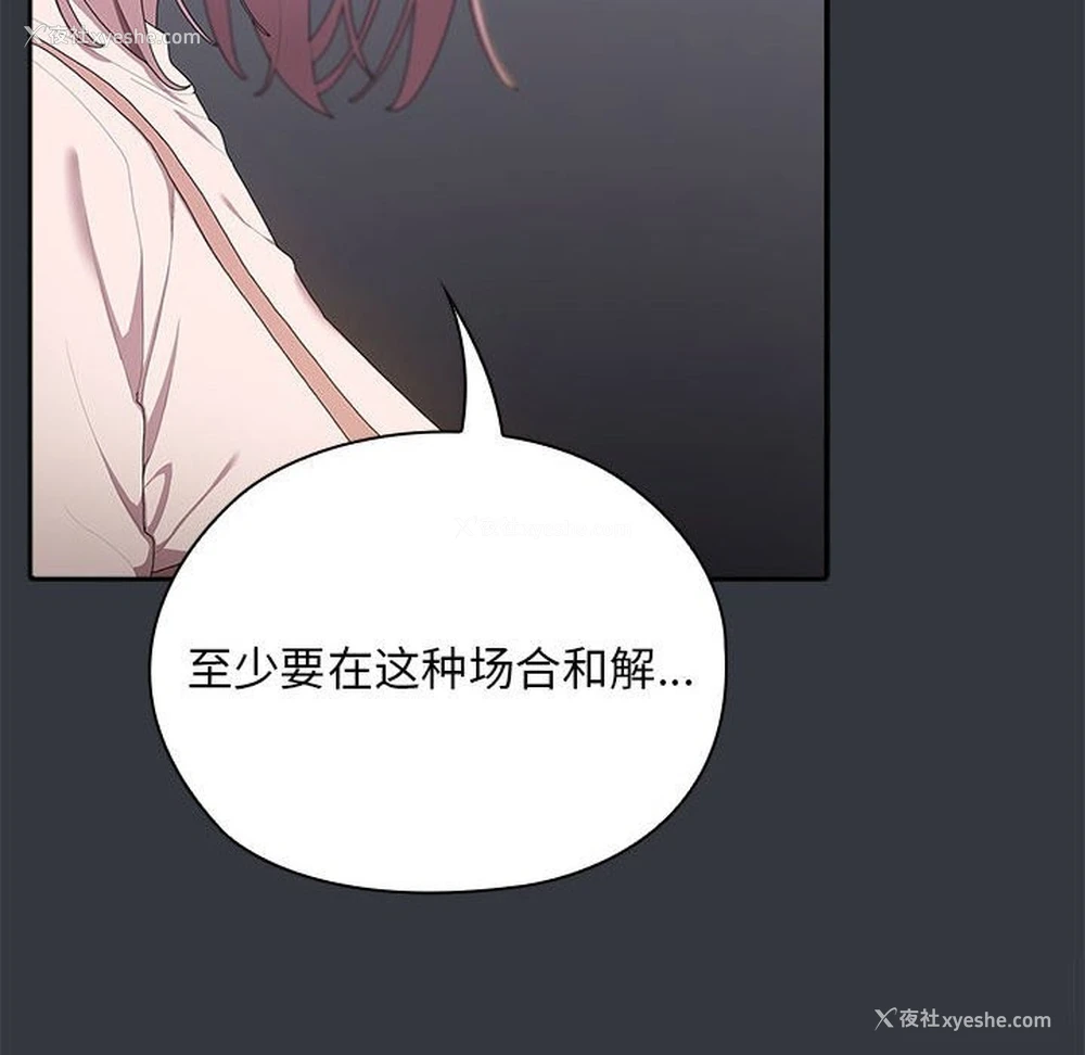 75P - 大企业里的小秘密/在大企业当废柴