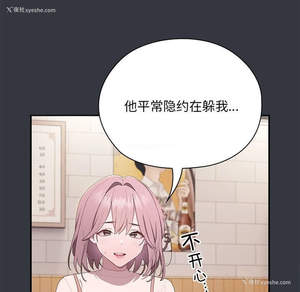 76P - 大企业里的小秘密/在大企业当废柴