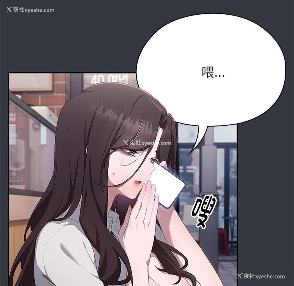 81P - 大企业里的小秘密/在大企业当废柴