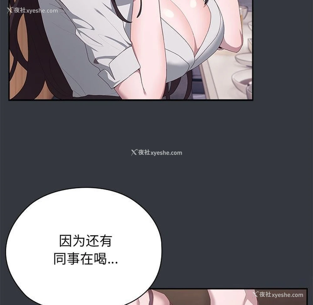 82P - 大企业里的小秘密/在大企业当废柴