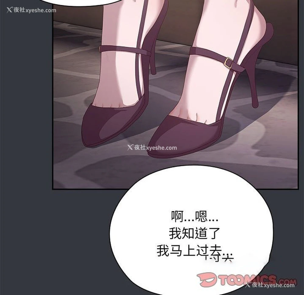 83P - 大企业里的小秘密/在大企业当废柴