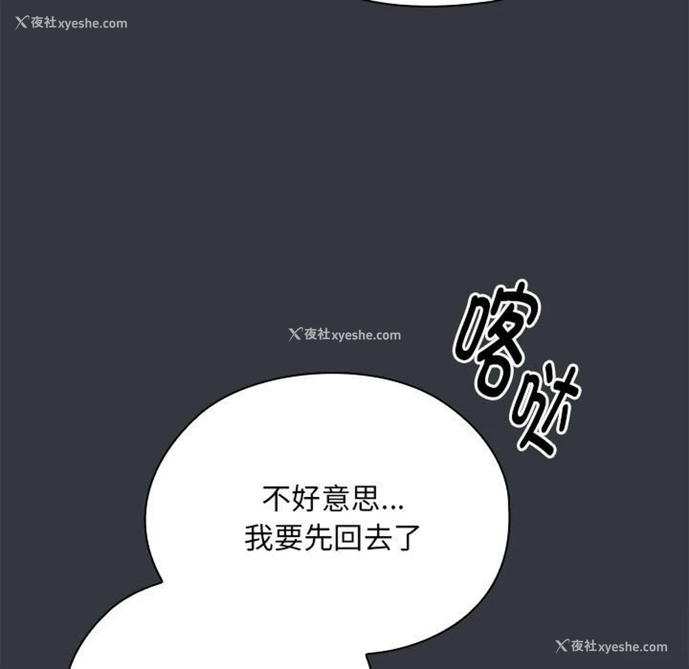 84P - 大企业里的小秘密/在大企业当废柴