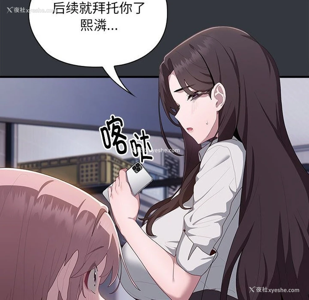 85P - 大企业里的小秘密/在大企业当废柴