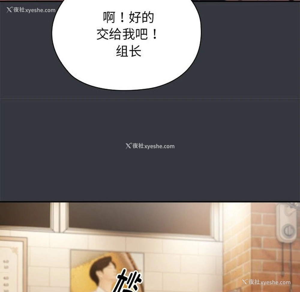 87P - 大企业里的小秘密/在大企业当废柴