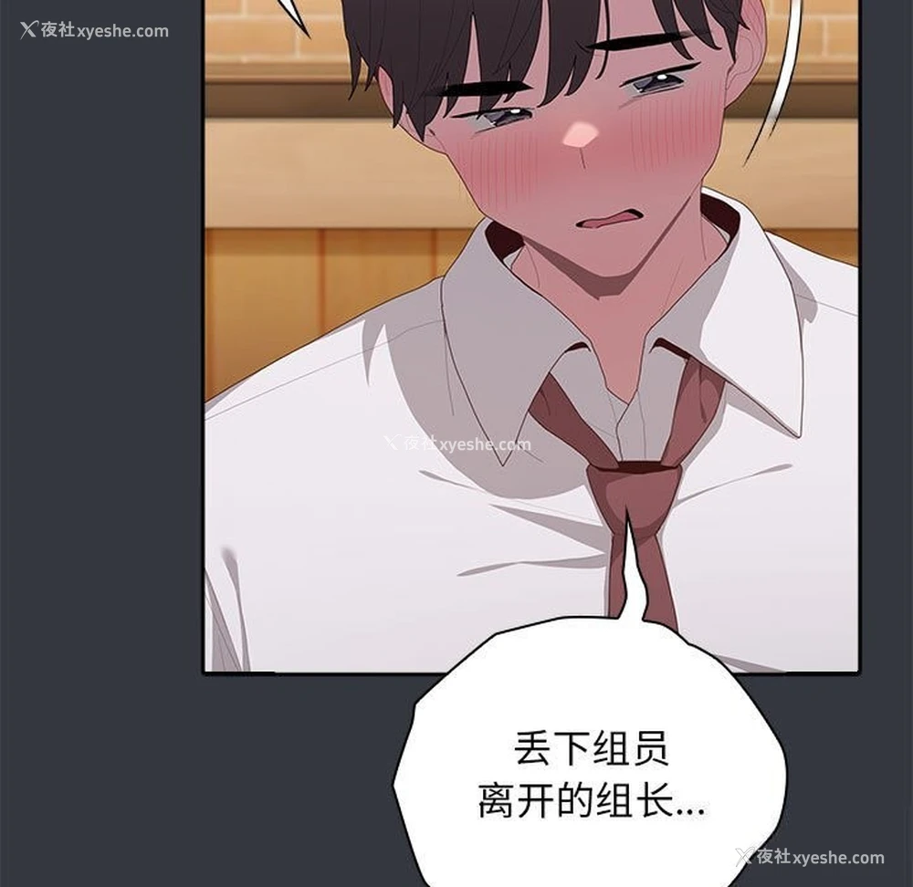90P - 大企业里的小秘密/在大企业当废柴
