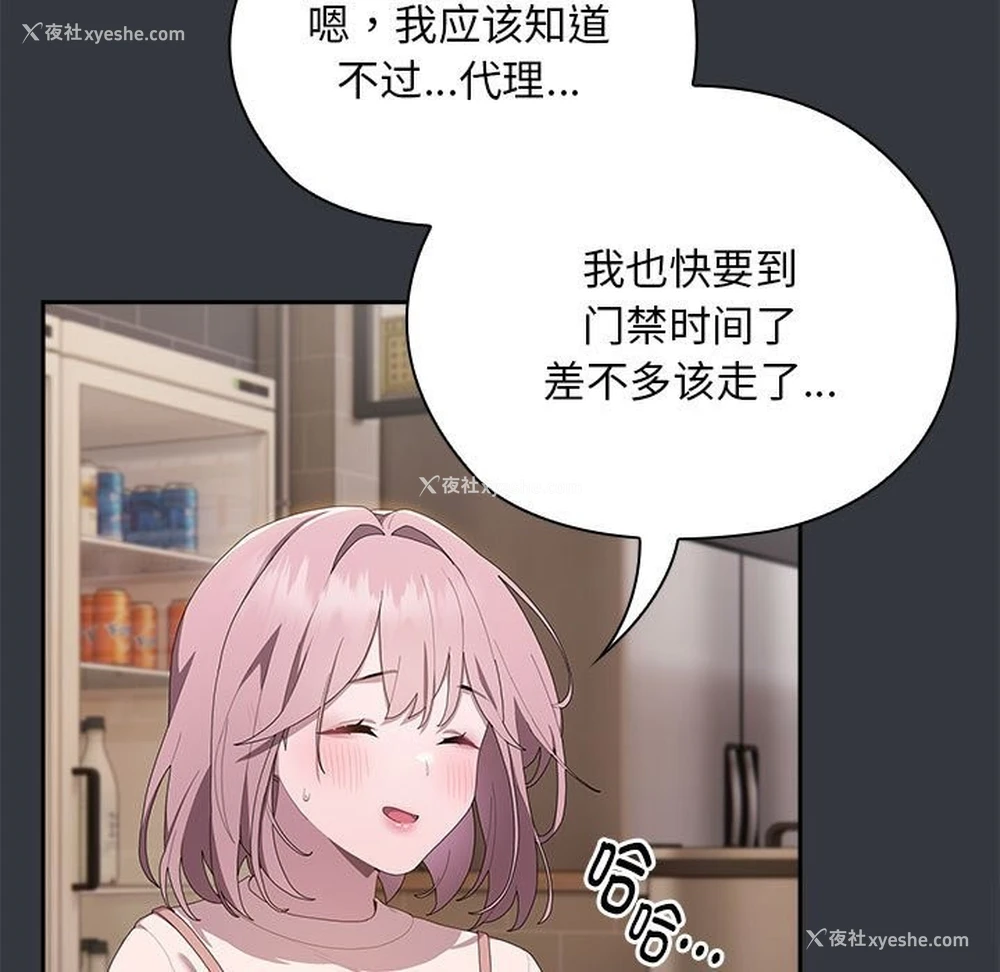 94P - 大企业里的小秘密/在大企业当废柴