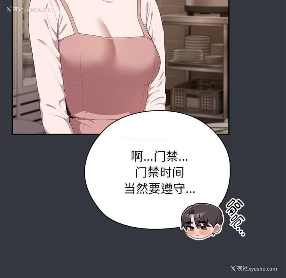 95P - 大企业里的小秘密/在大企业当废柴