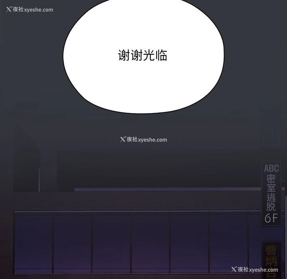 97P - 大企业里的小秘密/在大企业当废柴