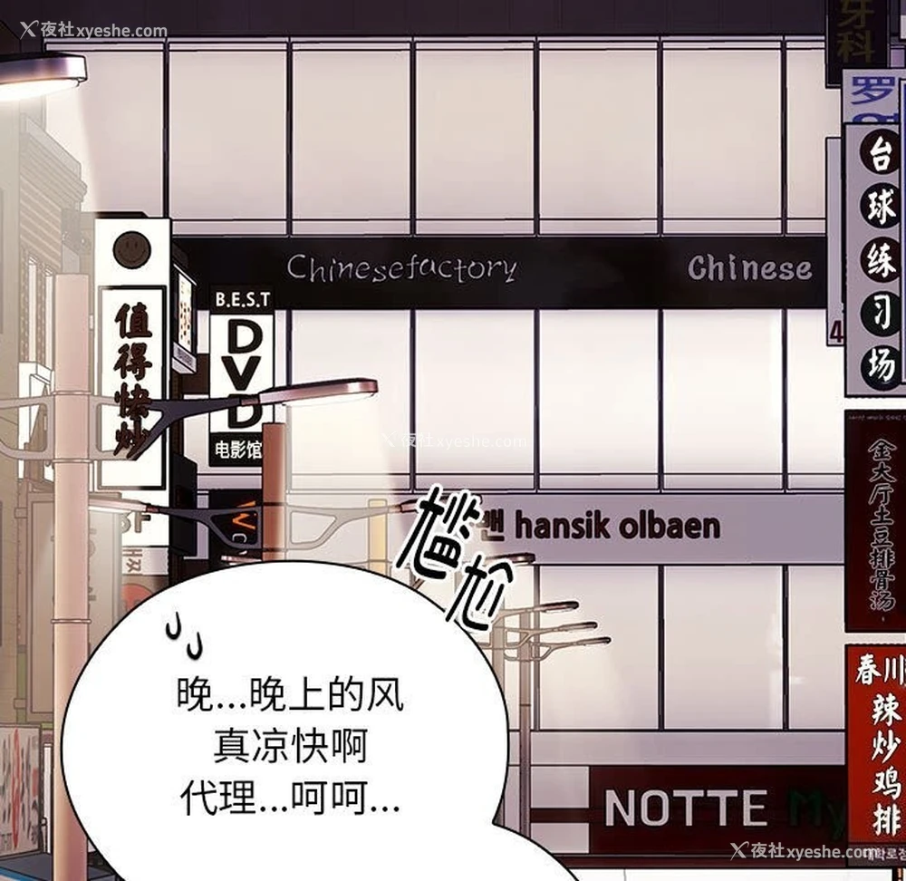 98P - 大企业里的小秘密/在大企业当废柴