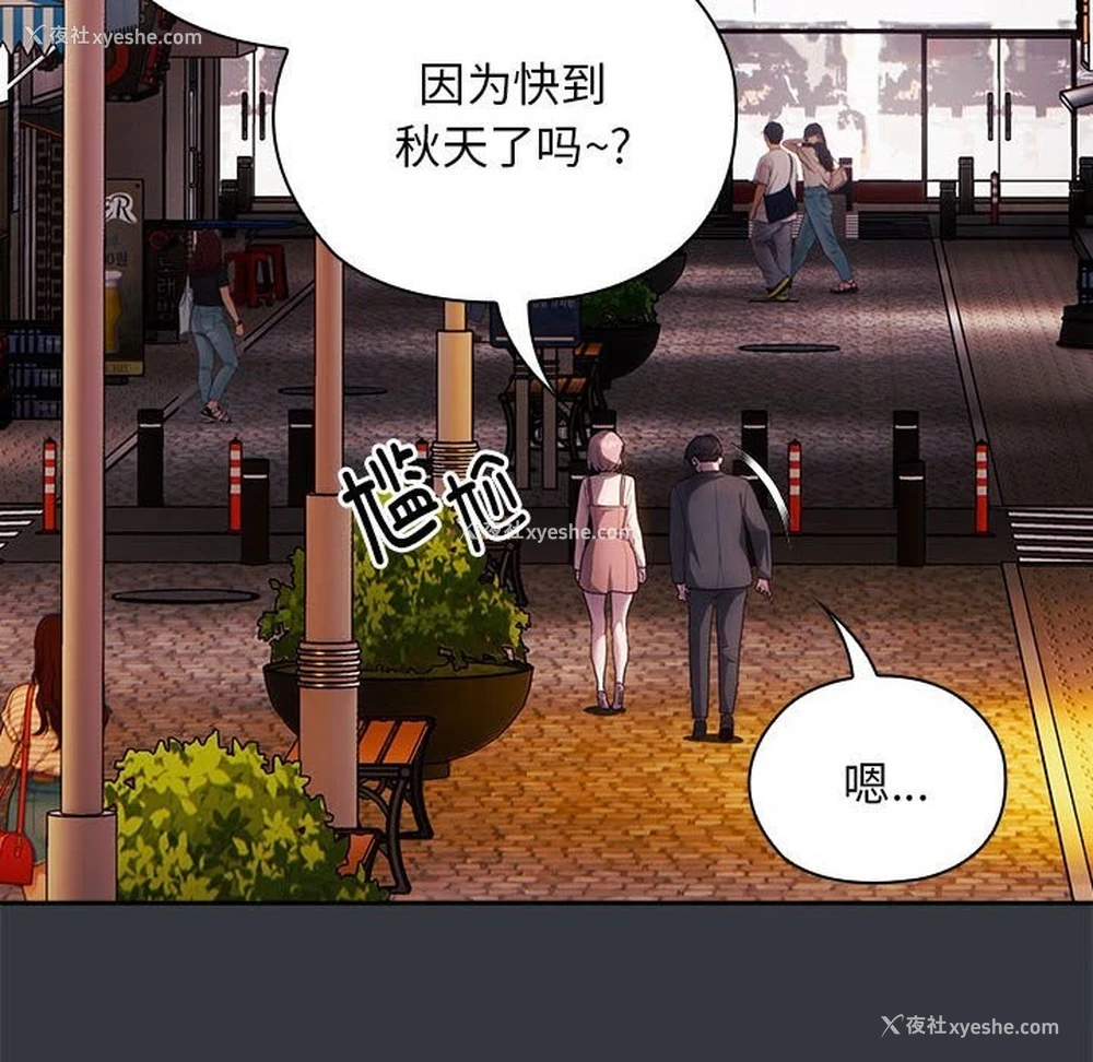 99P - 大企业里的小秘密/在大企业当废柴