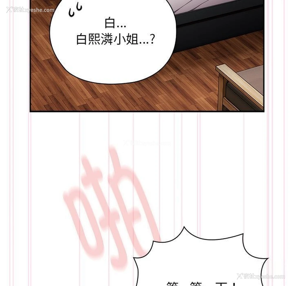 9P - 大企业里的小秘密/在大企业当废柴