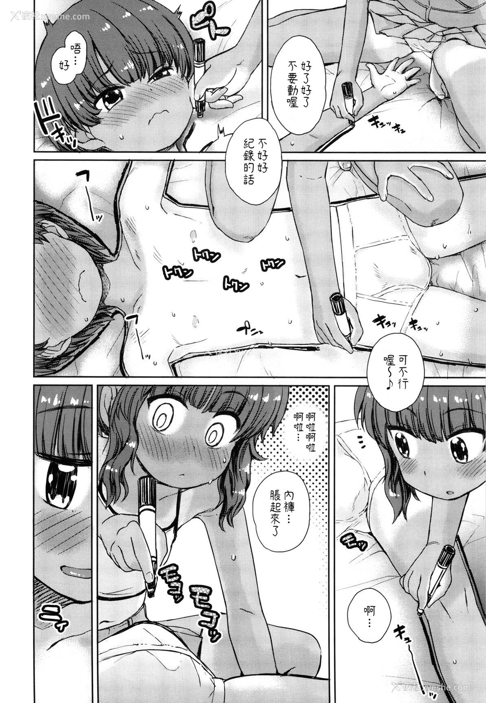 7P - (C96) [Notes. (タカハシノヲト)] なつやすみのわたしたち~Note-Aug2019 [中国翻訳]