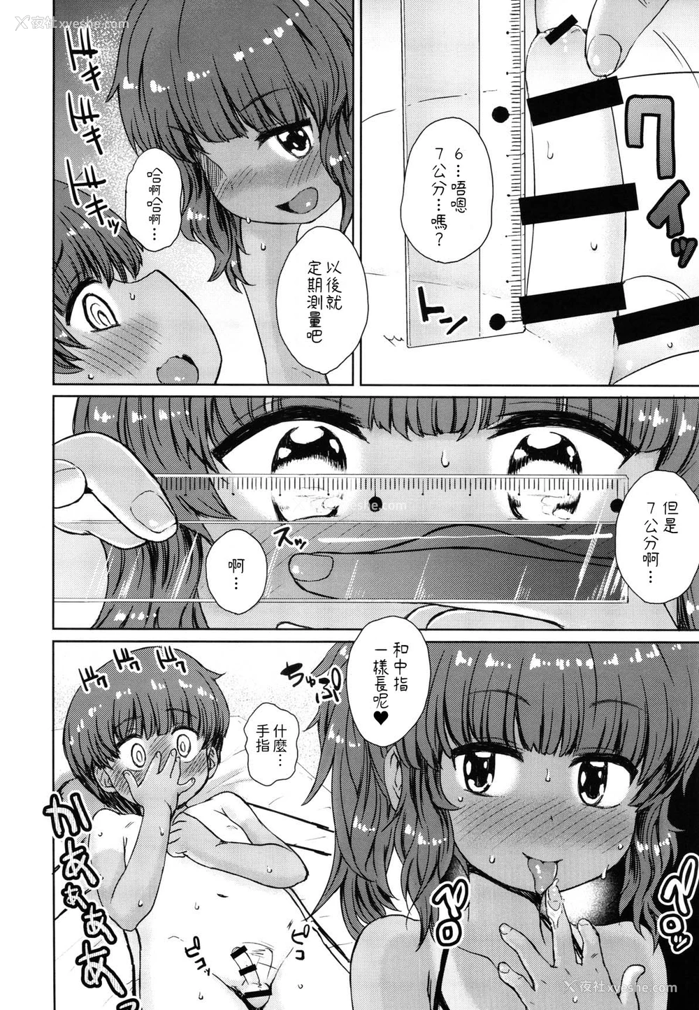 9P - (C96) [Notes. (タカハシノヲト)] なつやすみのわたしたち~Note-Aug2019 [中国翻訳]