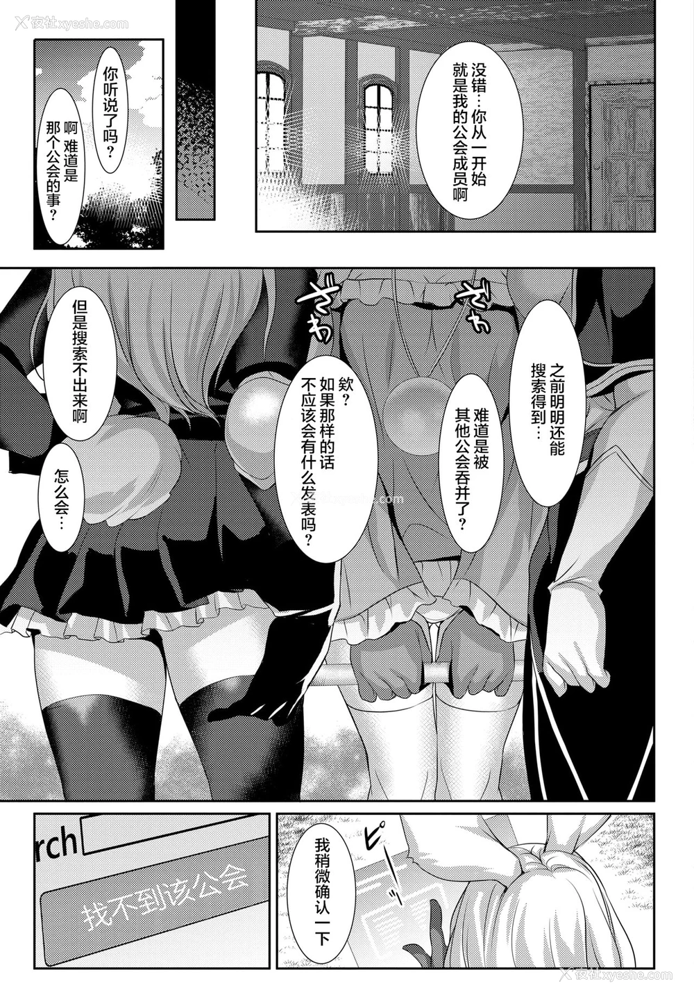 30P - [emily] 狐を手にする方法 (COMIC BAVEL 2021年9月号) [中国翻訳] [DL版]