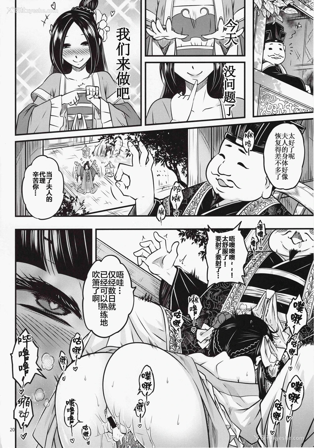 20P - (C93) [三色坊 (黑青郎君)] 百华庄《下女牡丹の忧郁》 [中国翻訳]