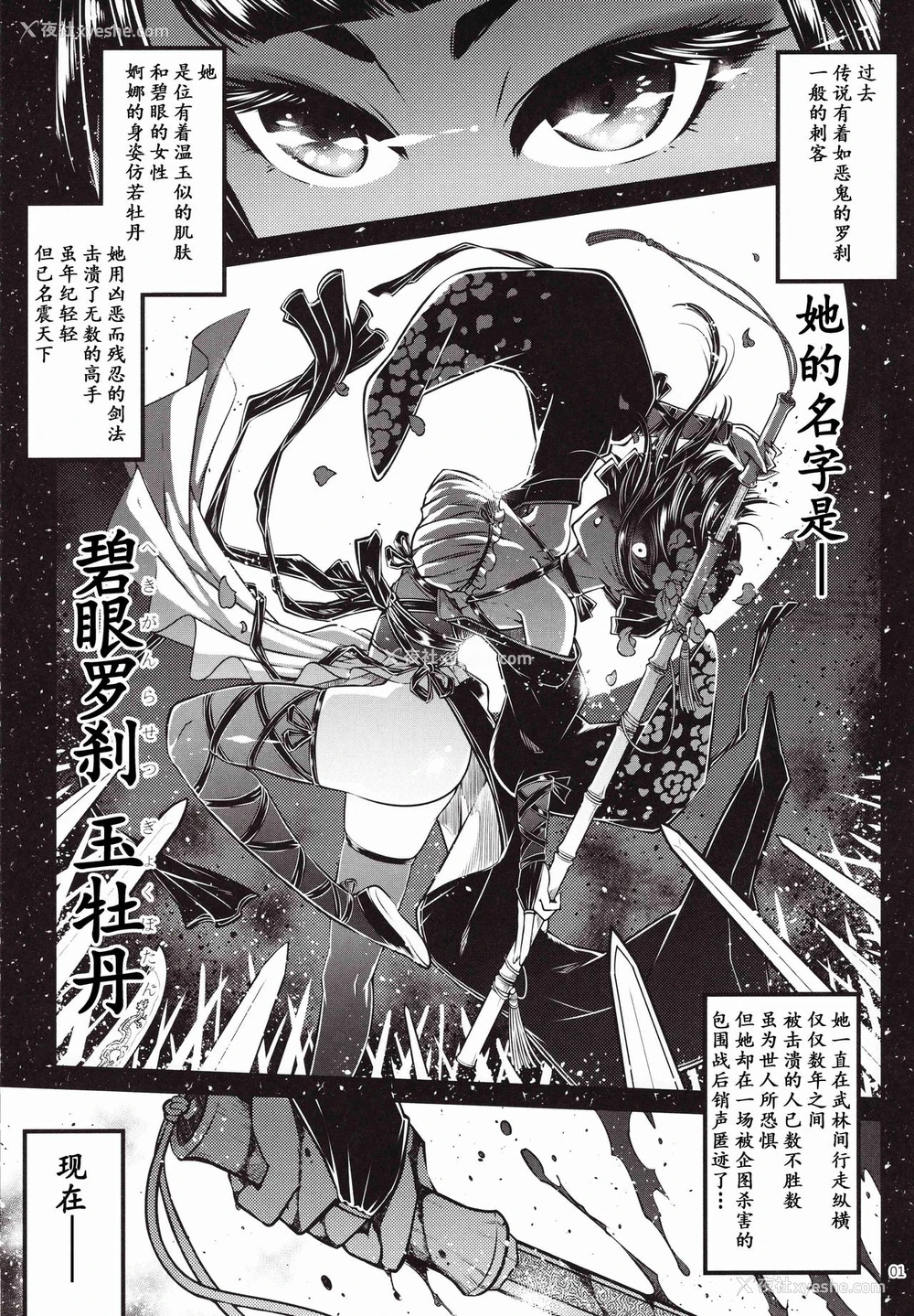 2P - (C93) [三色坊 (黑青郎君)] 百华庄《下女牡丹の忧郁》 [中国翻訳]