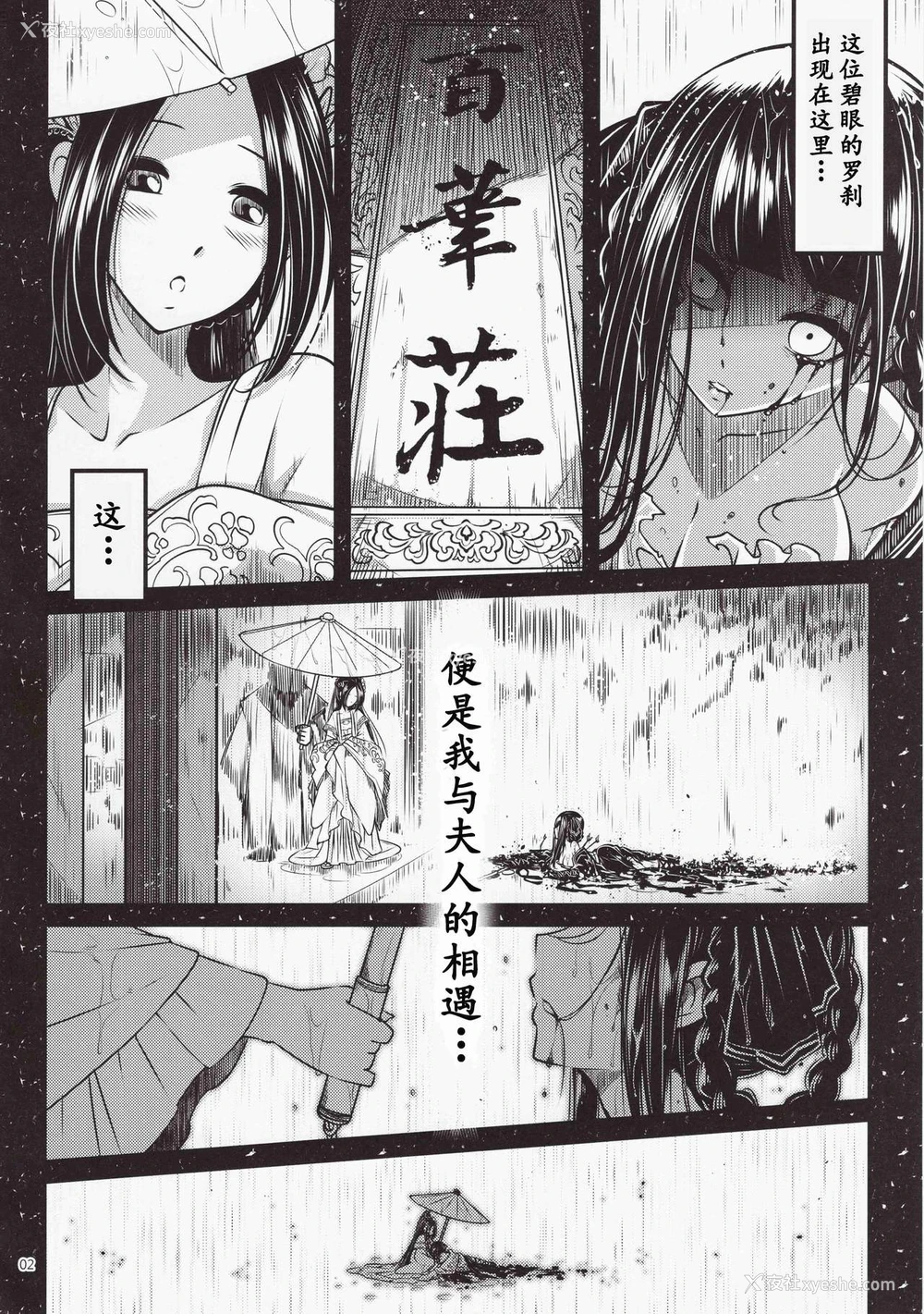 3P - (C93) [三色坊 (黑青郎君)] 百华庄《下女牡丹の忧郁》 [中国翻訳]