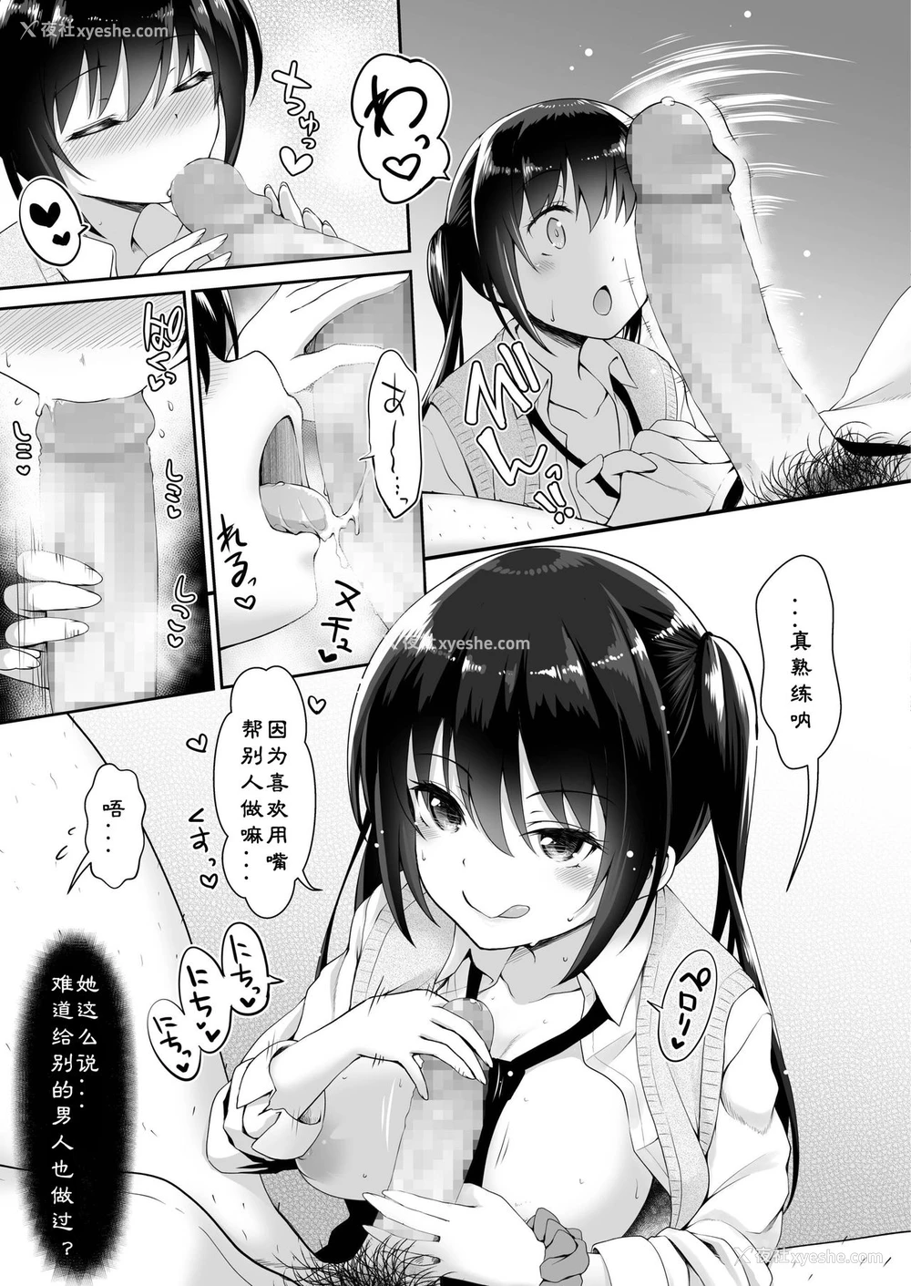 5P - [まりりん] 実は俺、妹の友达にお金渡してる (COMIC アオハ 2019 冬) [中国翻訳] [DL版]