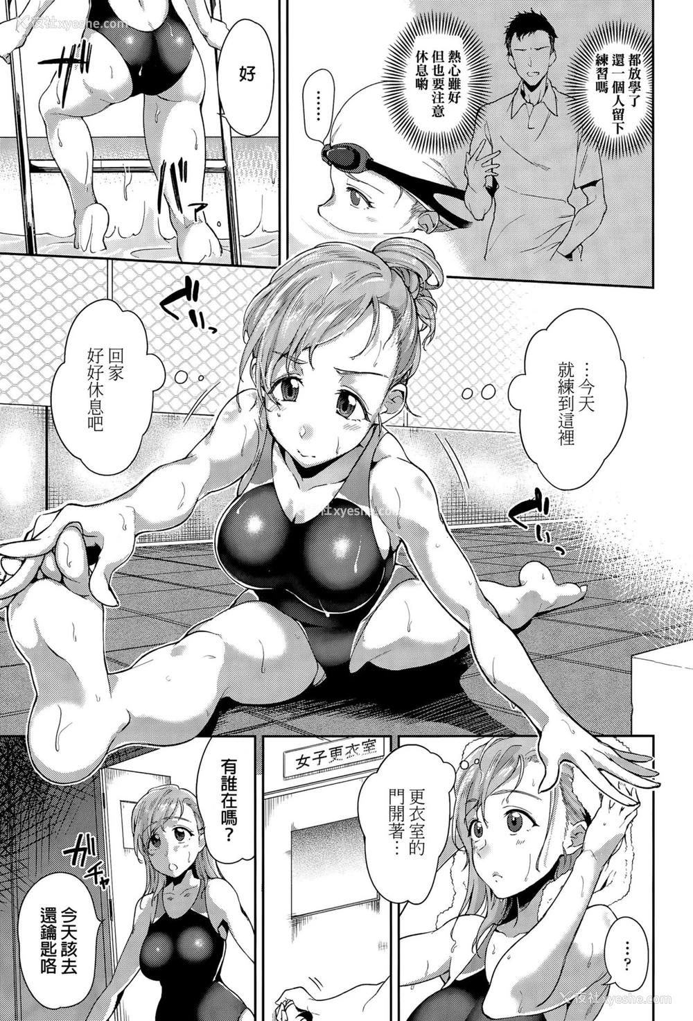 3P - [sugarBt] 教えて！コーチ (COMIC天魔 2015年11月号) [中国翻訳]