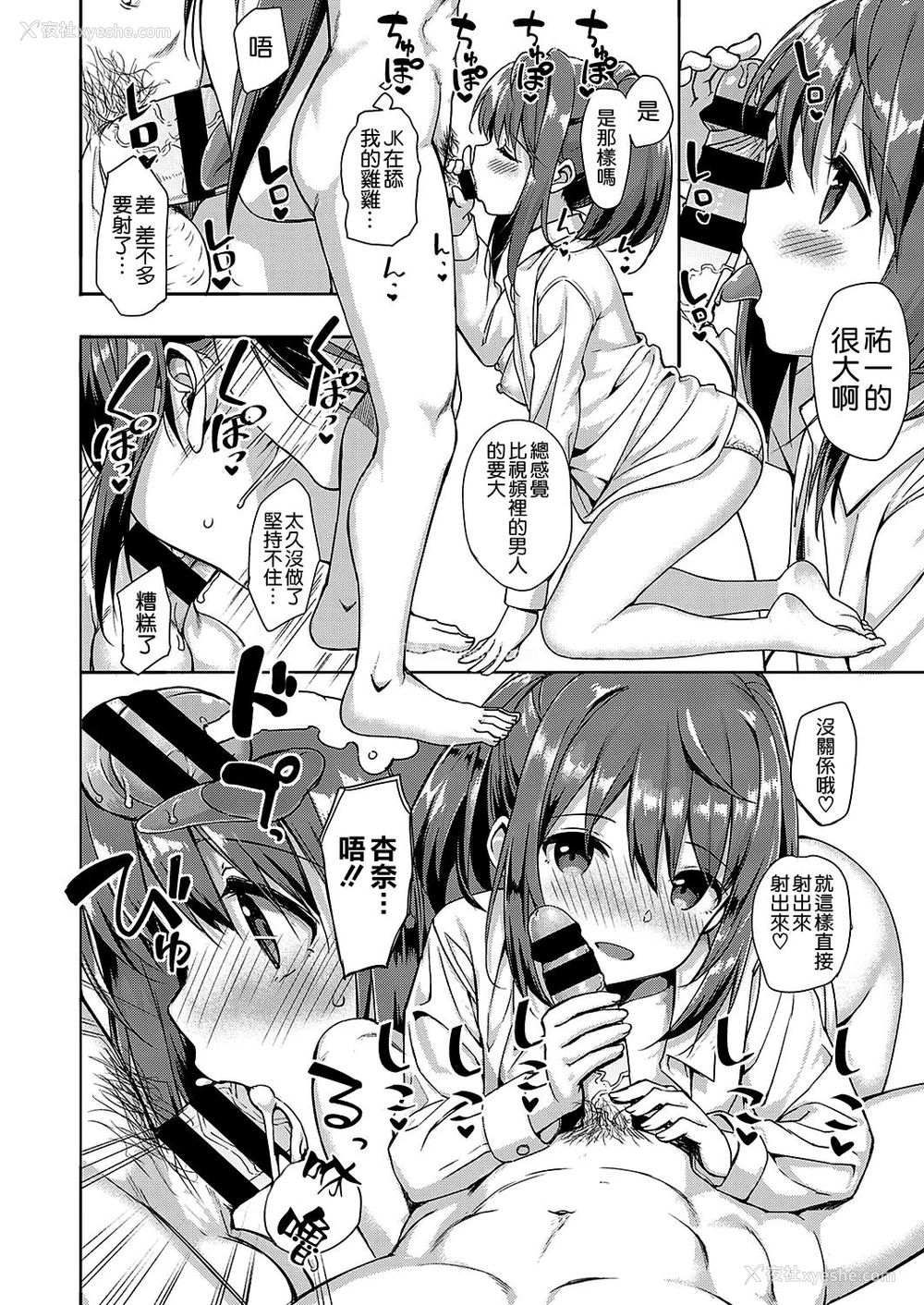 5P - [たかやKi] 义兄の性欲を姉に代わって镇めてみた (コミック エグゼ 17) [中国翻訳] [DL版]