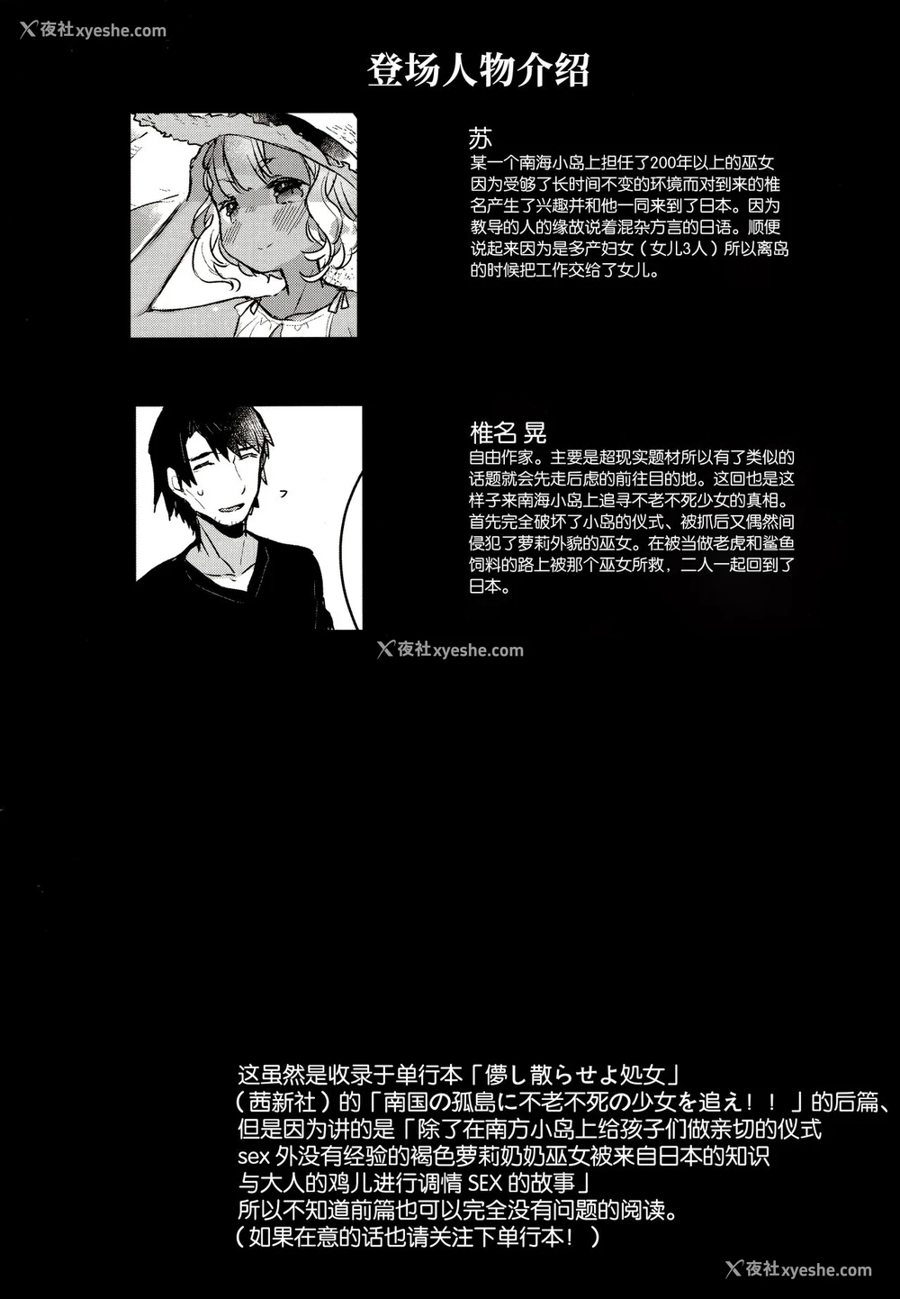 3P - (C97) [天気轮 (甘露アメ)] はじめての极东性活 [中国翻訳]