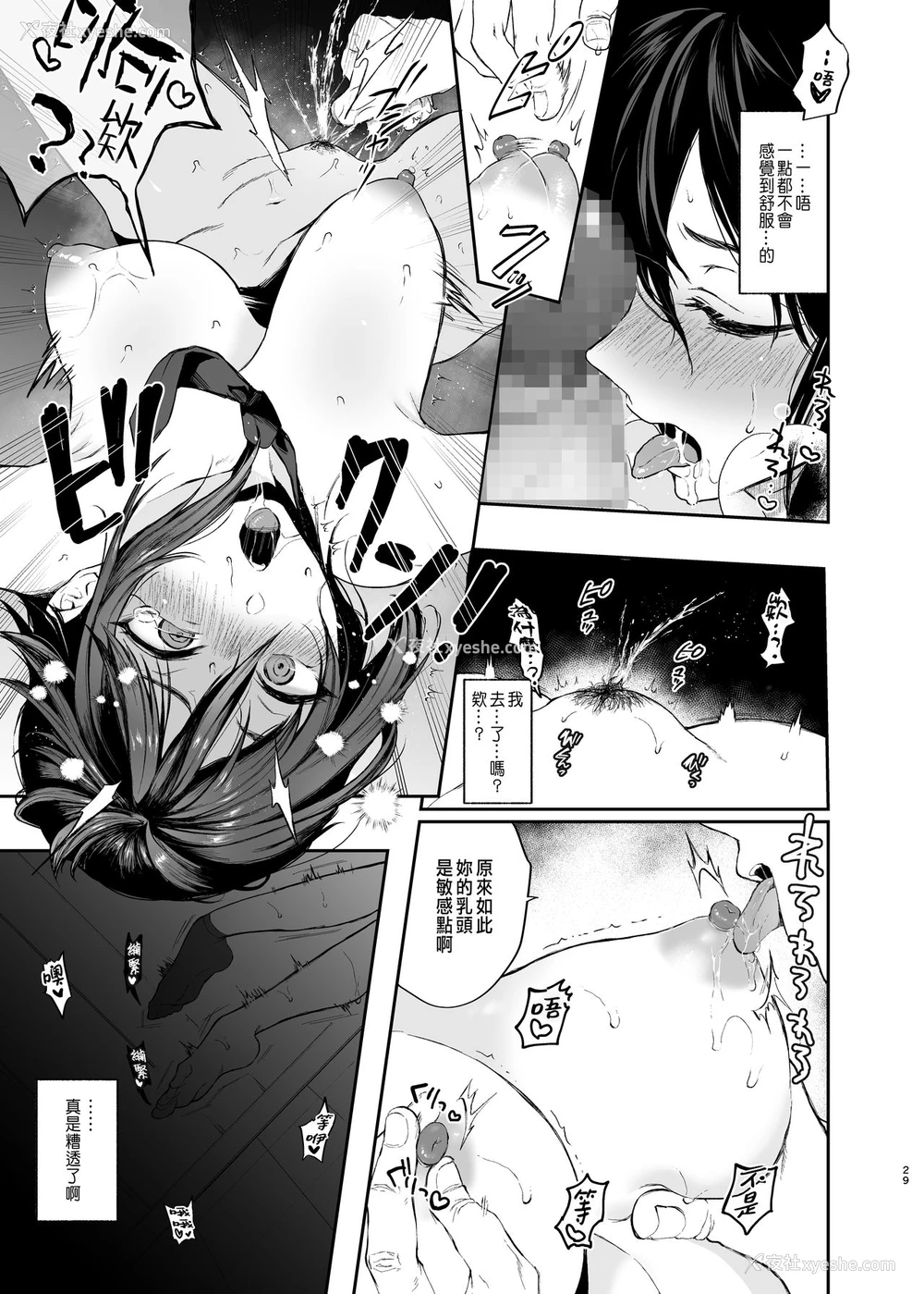 27P - [Akari blast! (おそまつ)] 络新妇の花园～仆は生徒をひたすら犯す。いつか、彼女とセックスするために～ [中国翻訳]