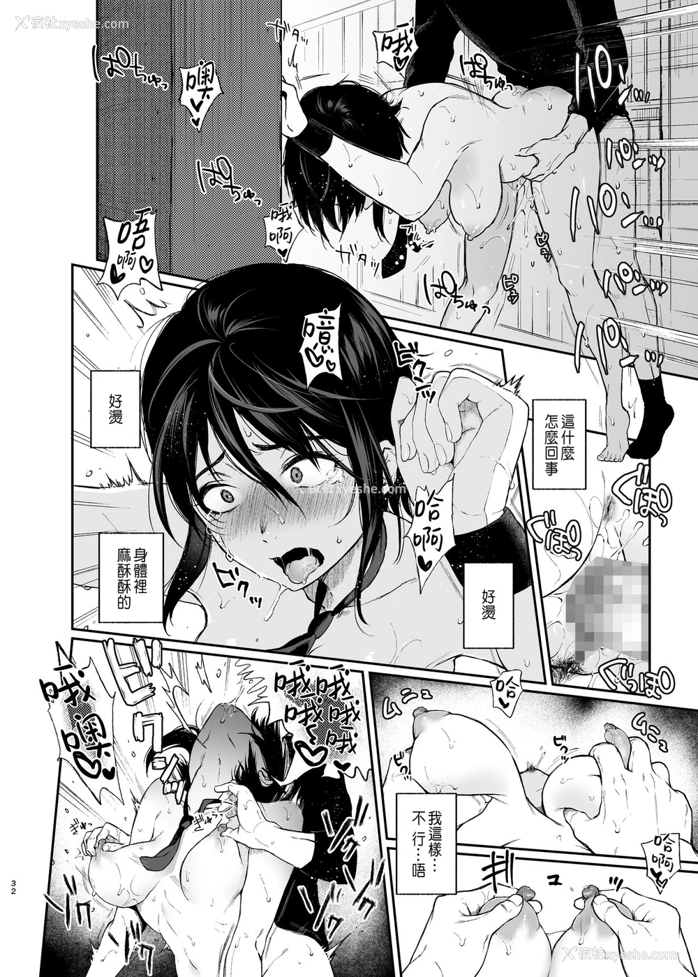 30P - [Akari blast! (おそまつ)] 络新妇の花园～仆は生徒をひたすら犯す。いつか、彼女とセックスするために～ [中国翻訳]