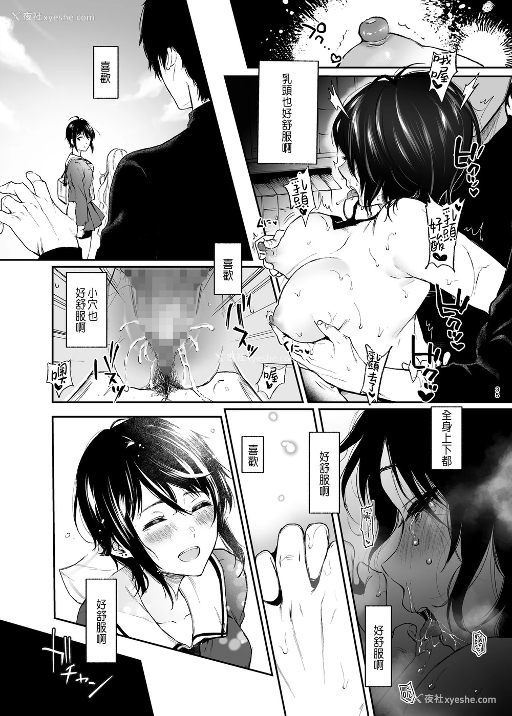 33P - [Akari blast! (おそまつ)] 络新妇の花园～仆は生徒をひたすら犯す。いつか、彼女とセックスするために～ [中国翻訳]