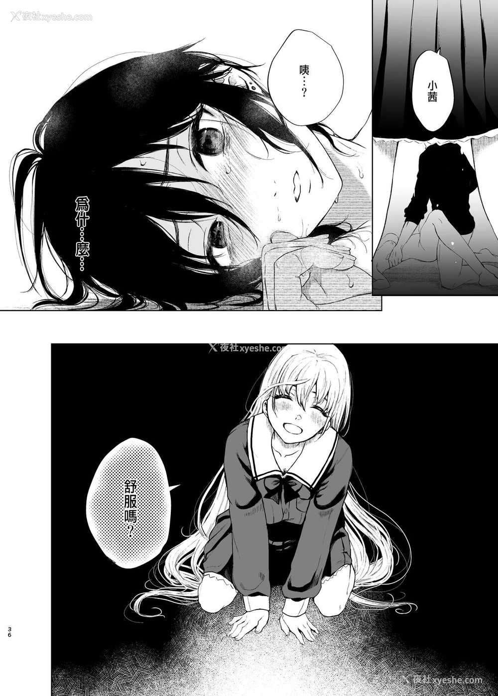 34P - [Akari blast! (おそまつ)] 络新妇の花园～仆は生徒をひたすら犯す。いつか、彼女とセックスするために～ [中国翻訳]