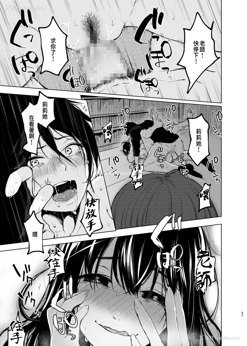 35P - [Akari blast! (おそまつ)] 络新妇の花园～仆は生徒をひたすら犯す。いつか、彼女とセックスするために～ [中国翻訳]