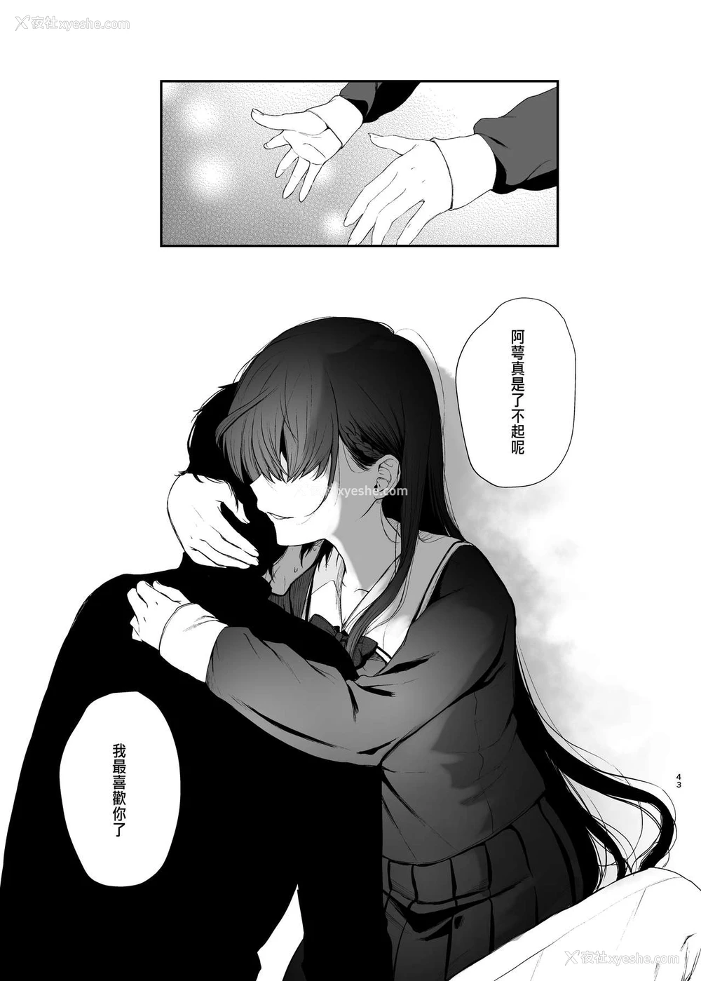 41P - [Akari blast! (おそまつ)] 络新妇の花园～仆は生徒をひたすら犯す。いつか、彼女とセックスするために～ [中国翻訳]
