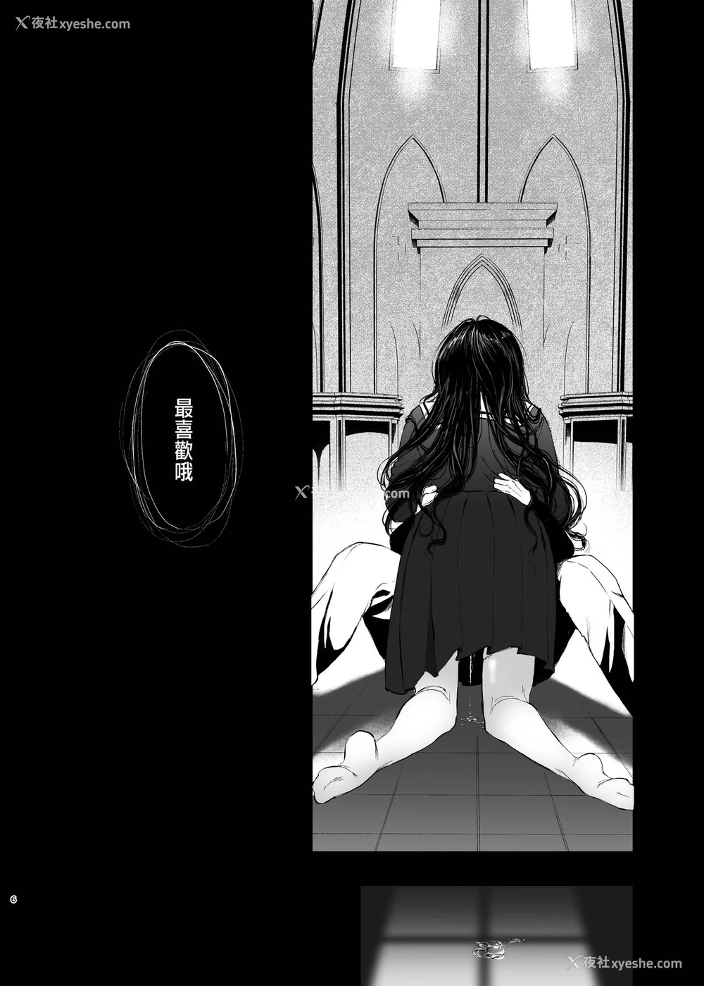 4P - [Akari blast! (おそまつ)] 络新妇の花园～仆は生徒をひたすら犯す。いつか、彼女とセックスするために～ [中国翻訳]
