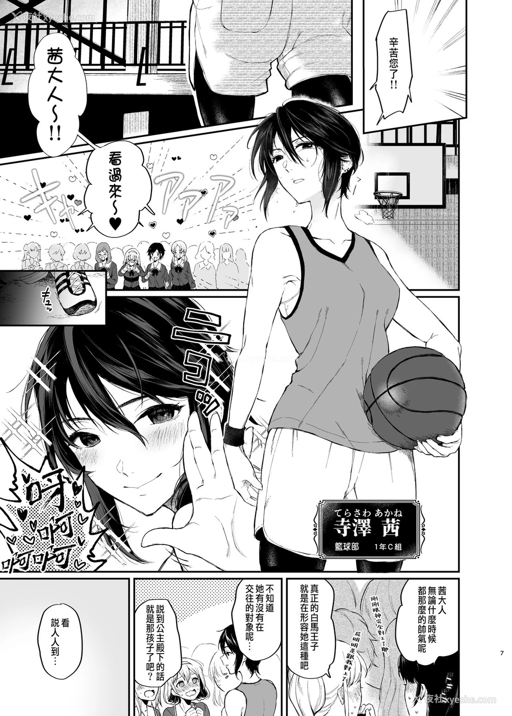 5P - [Akari blast! (おそまつ)] 络新妇の花园～仆は生徒をひたすら犯す。いつか、彼女とセックスするために～ [中国翻訳]