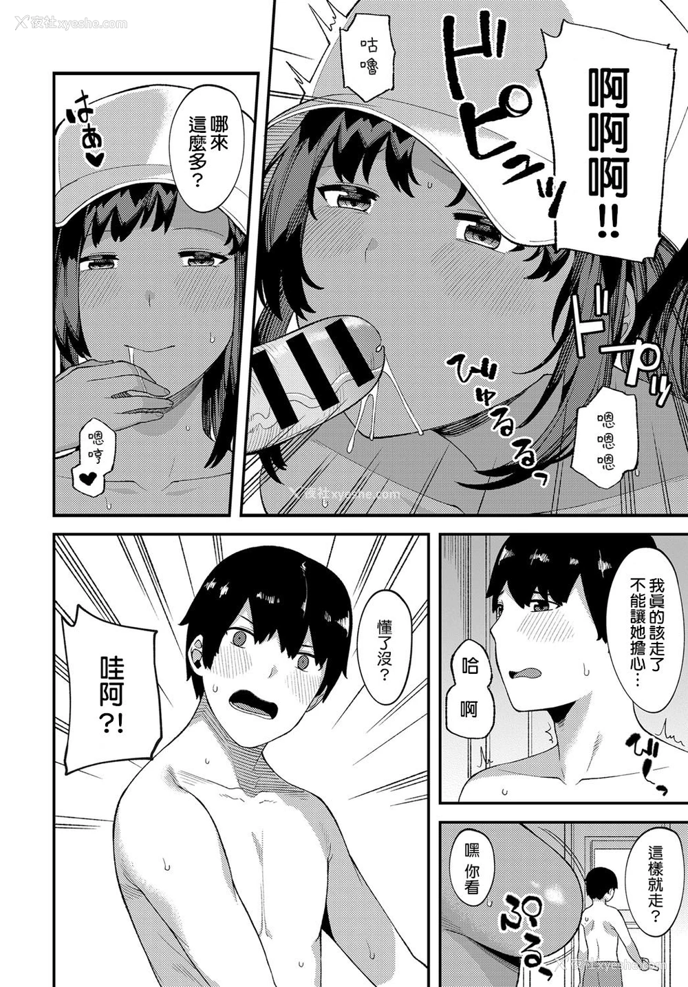 10P - [廃狼] かんかん日和 (COMIC アンスリウム 2019年4月号) [中国翻訳] [DL版]