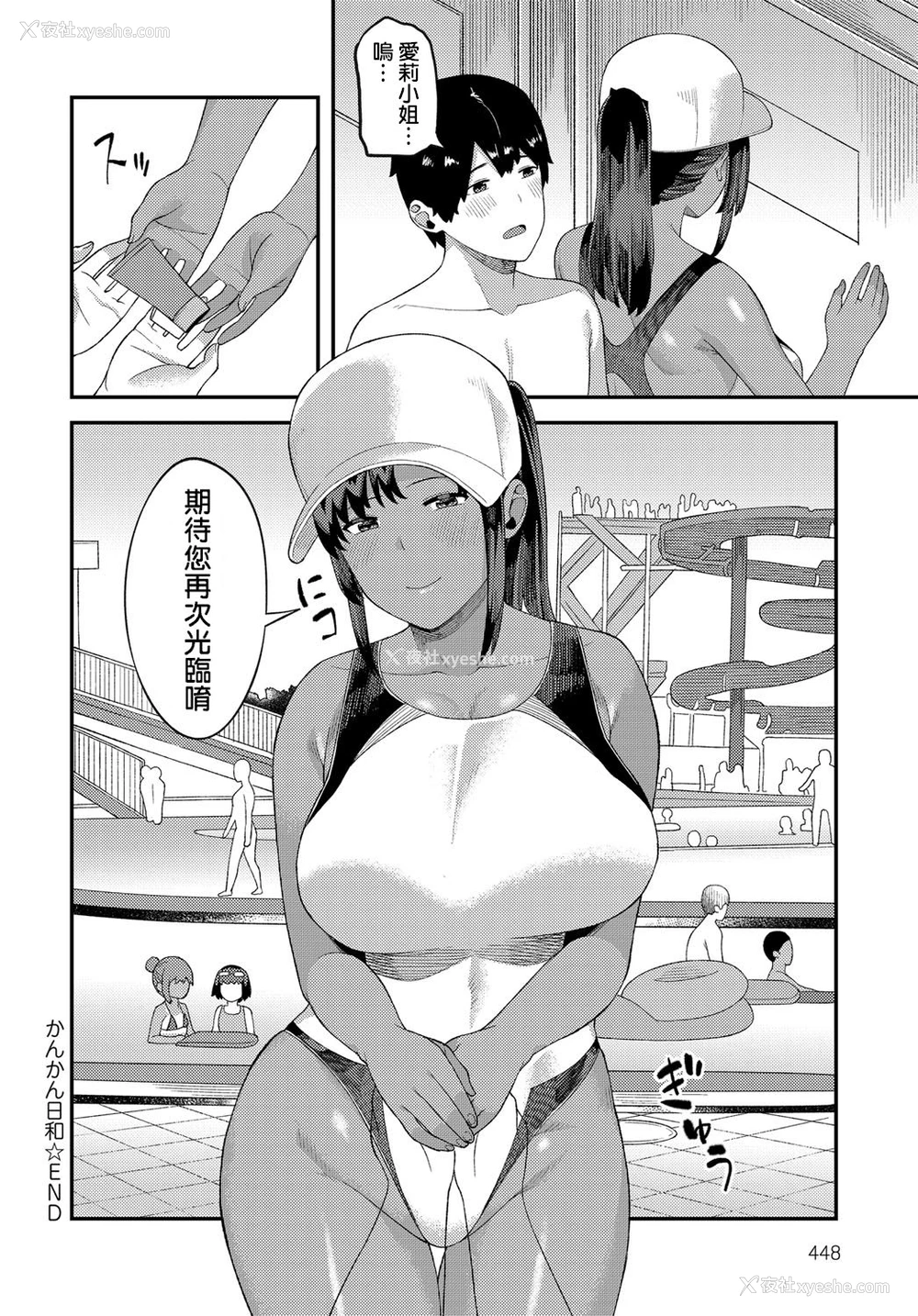 22P - [廃狼] かんかん日和 (COMIC アンスリウム 2019年4月号) [中国翻訳] [DL版]