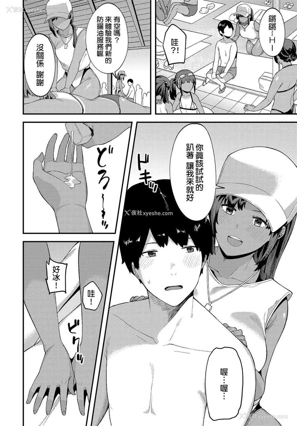 2P - [廃狼] かんかん日和 (COMIC アンスリウム 2019年4月号) [中国翻訳] [DL版]