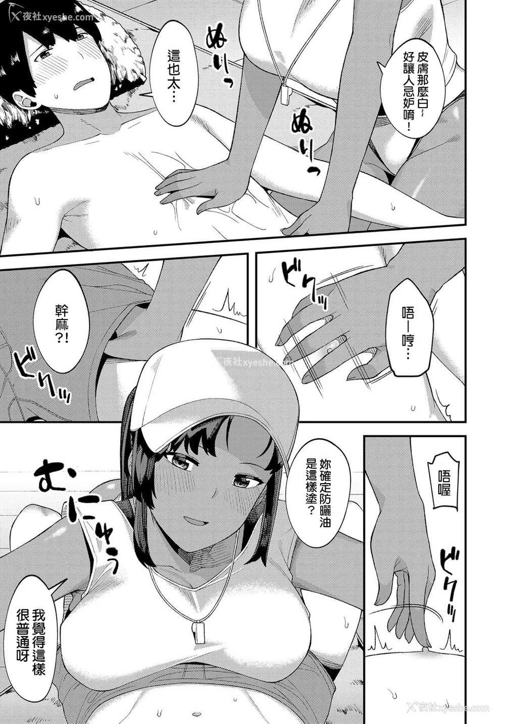 3P - [廃狼] かんかん日和 (COMIC アンスリウム 2019年4月号) [中国翻訳] [DL版]