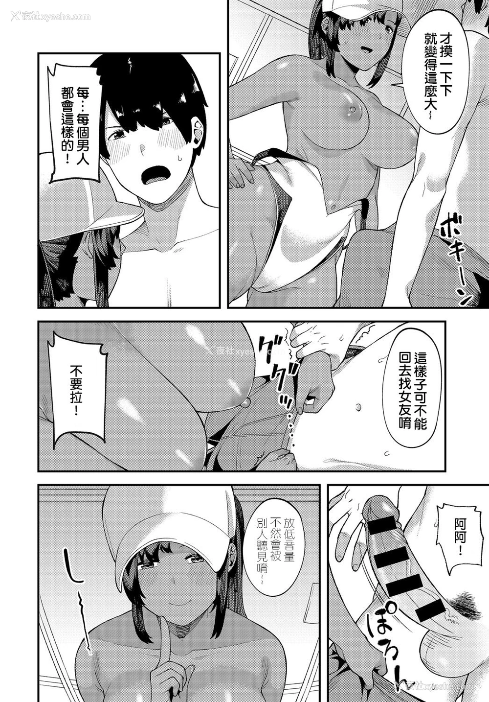6P - [廃狼] かんかん日和 (COMIC アンスリウム 2019年4月号) [中国翻訳] [DL版]