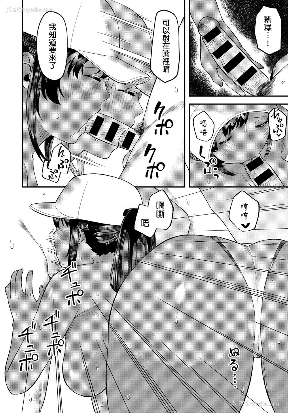 8P - [廃狼] かんかん日和 (COMIC アンスリウム 2019年4月号) [中国翻訳] [DL版]