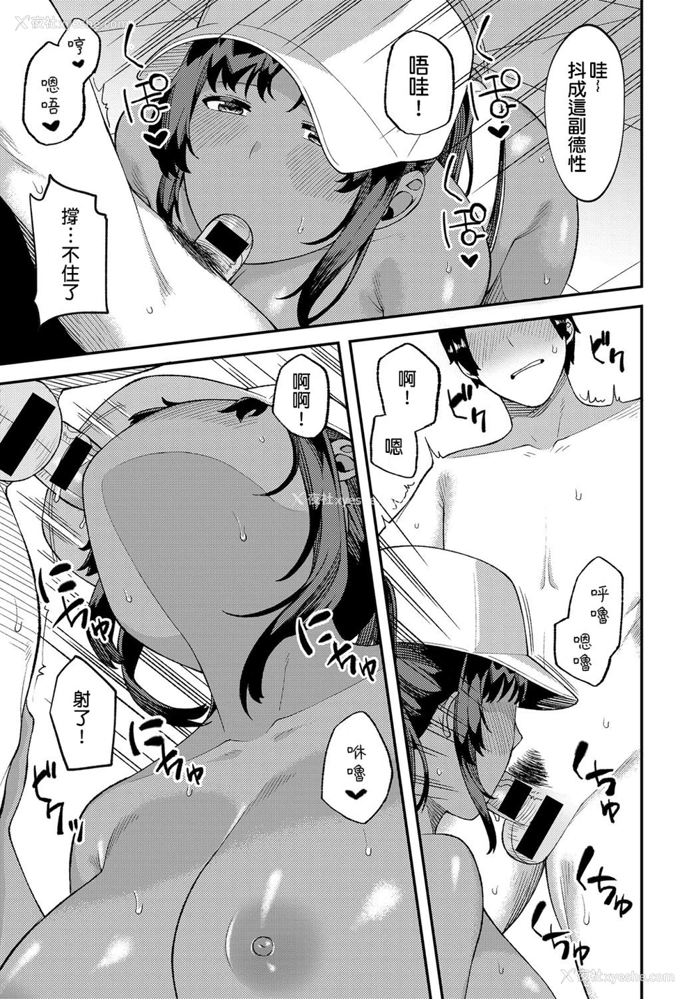 9P - [廃狼] かんかん日和 (COMIC アンスリウム 2019年4月号) [中国翻訳] [DL版]